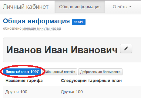 Изменения в оплате услуг