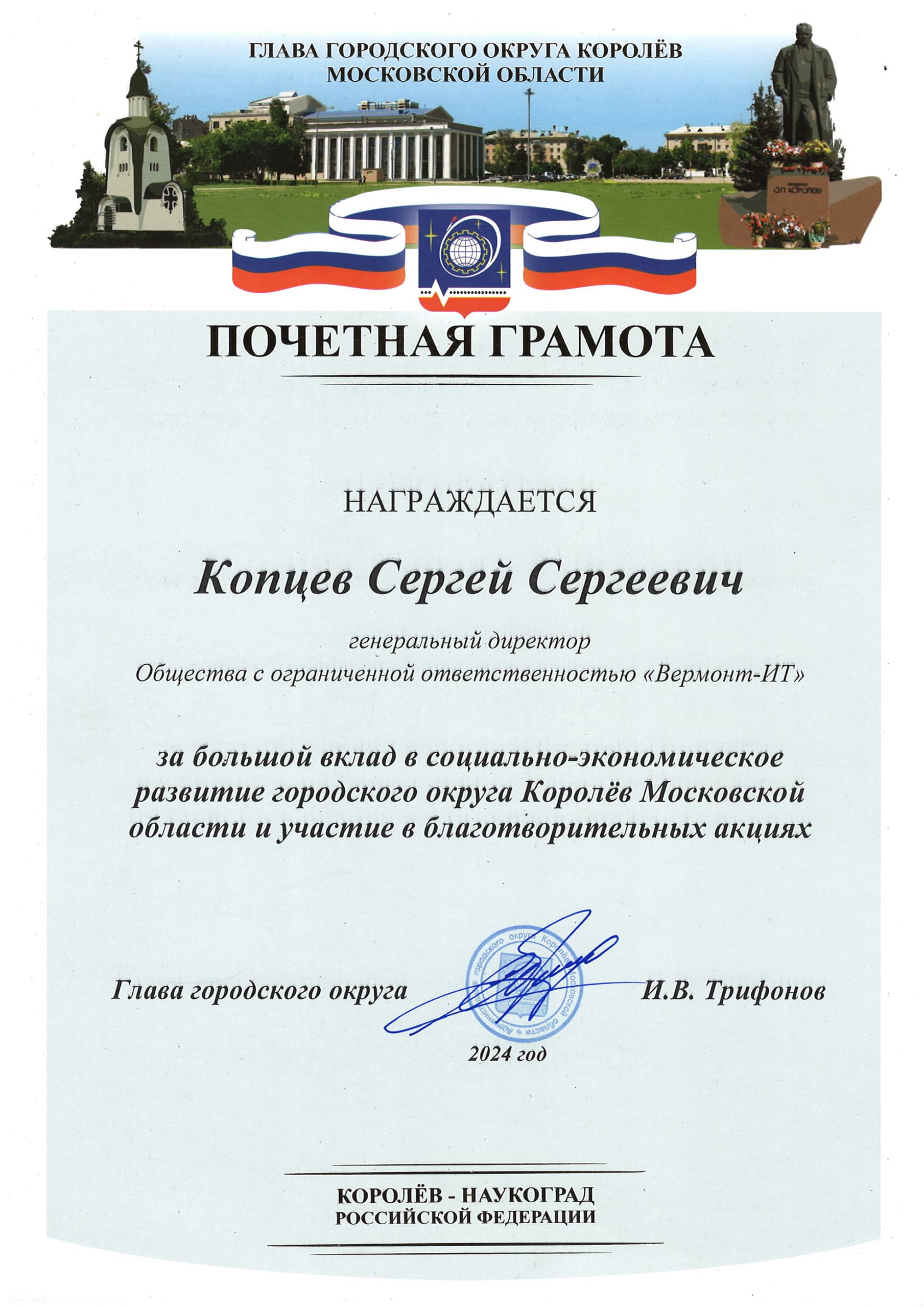 1 - Вермонт-ИТ