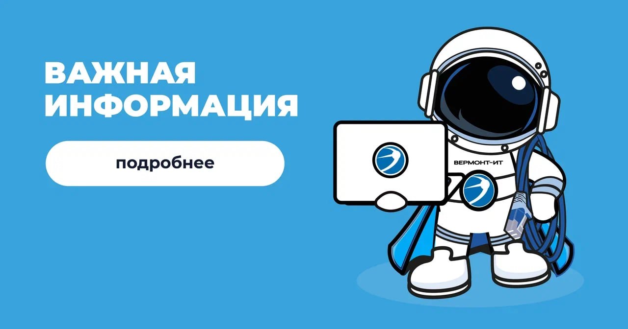 График работы